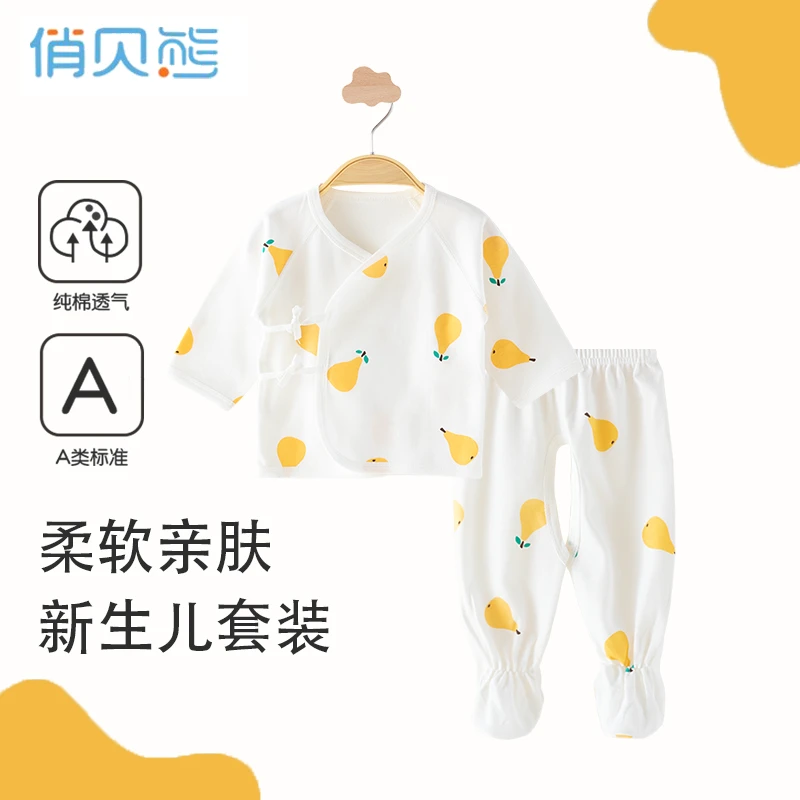 新生婴儿和尚服包脚裤分体两件套装纯棉无骨春秋季宝宝护肚上衣服