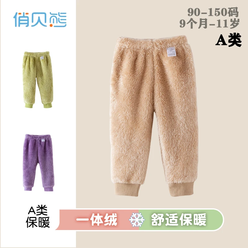 儿童秋冬季法兰绒套装宝宝睡衣套家居服加厚保暖外穿保暖裤北级绒