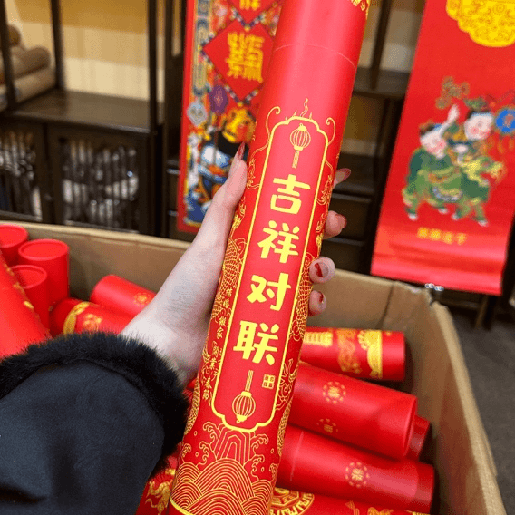 2024新年对联 福字