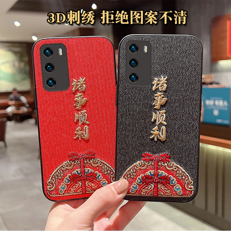 华为P40手机壳全包防摔P40Pro男女新款诸事顺利超薄高档刺绣软壳