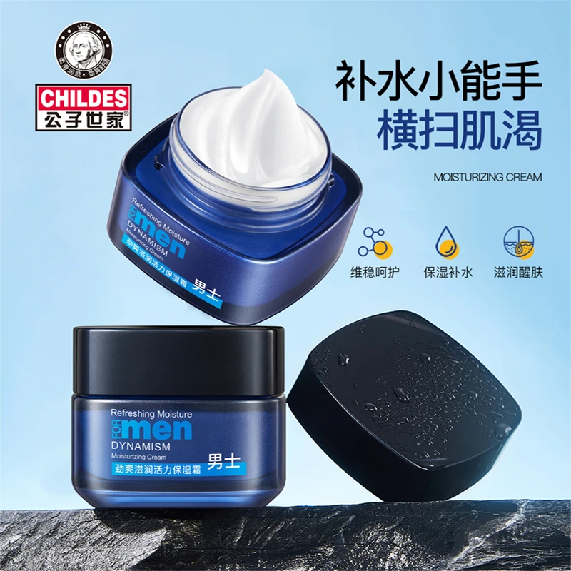 男士秋冬面霜干皮补水活力保湿乳清爽不油腻防干燥起皮擦脸油润肤