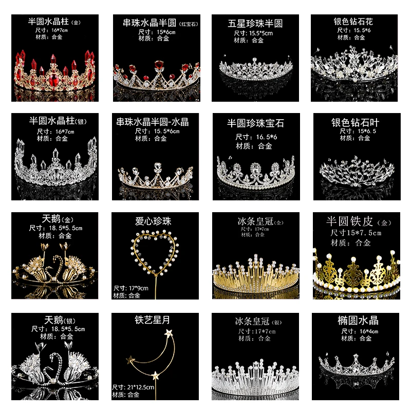 雪丽推荐 珍珠半圆整圆皇冠鲜花装饰蛋糕烘焙配饰