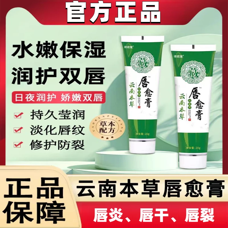 三草油唇膏补水保湿滋润口唇干裂防裂男女专用净润唇膏通用舟秋冬