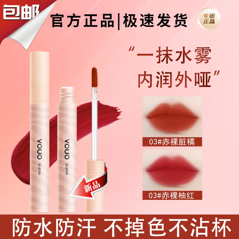 UK水雾唇露‮悠珂思‬唇釉哑光显白防水防汗不易掉色不沾杯口红新色