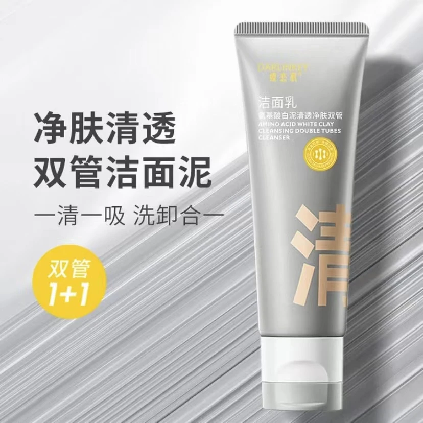 【国货】C洗面奶双管氨基酸洁面乳控油收缩毛孔深层清洁‮咖男女