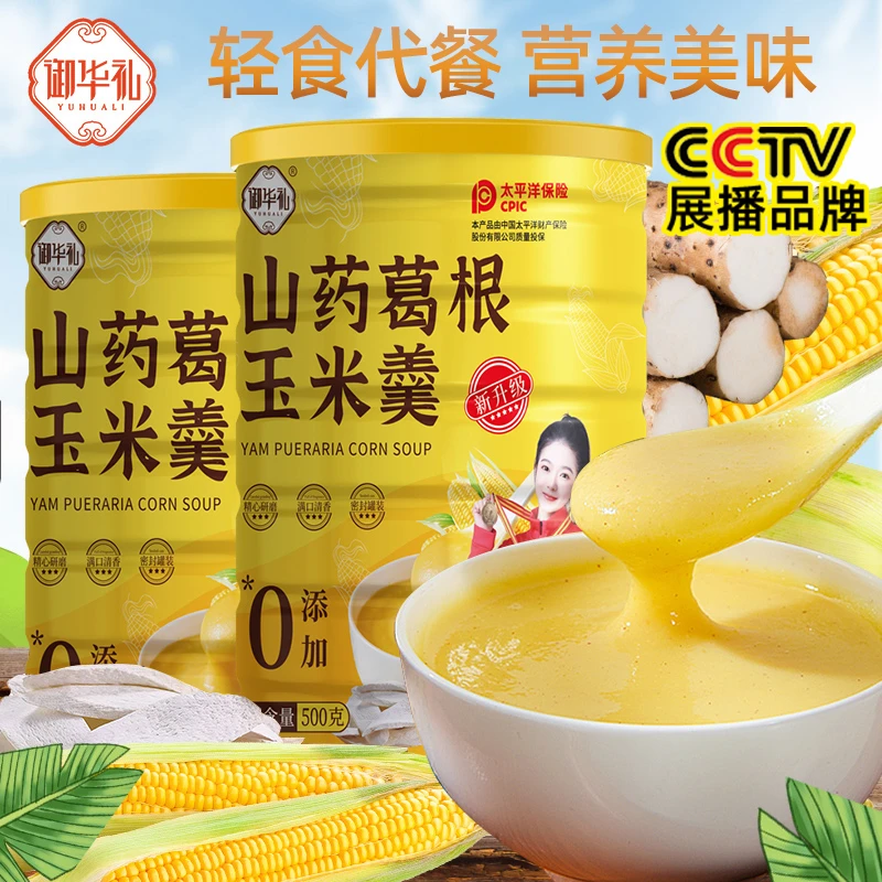 【拍一发四】御华礼 山药葛根玉米羹 500g*4罐 营养代餐早餐清香