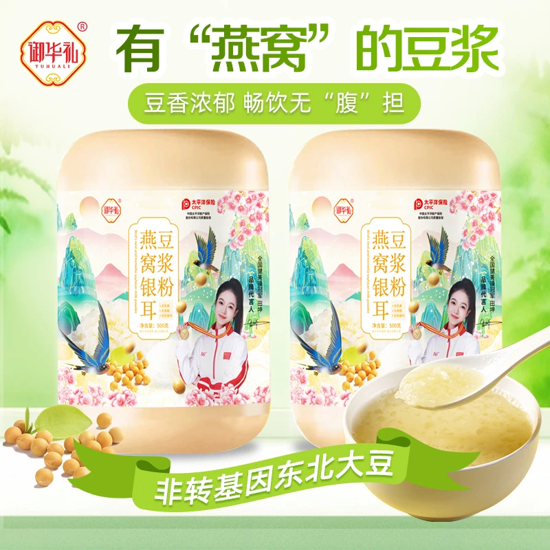 【拍一发二】御华礼 燕窝银耳豆浆粉 0蔗糖 高蛋白 营养代餐500g/罐