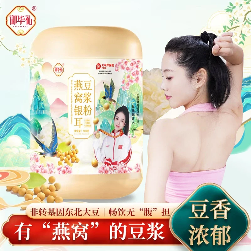 御华礼 燕窝银耳豆浆粉 0蔗糖 高蛋白 营养代餐500g*4罐+杯勺