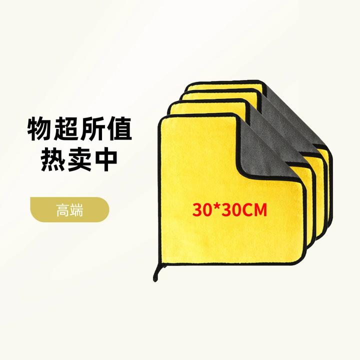 【拍一发四】擦车毛巾汽车毛巾纤维洗车双面毛绒家用车身吸水