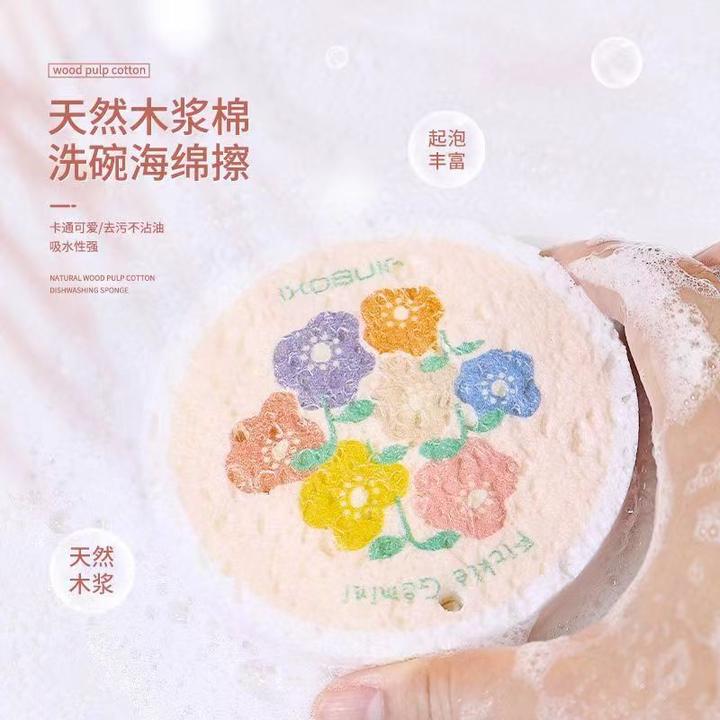 【6个装】可爱花朵木浆棉压缩海绵洗碗擦