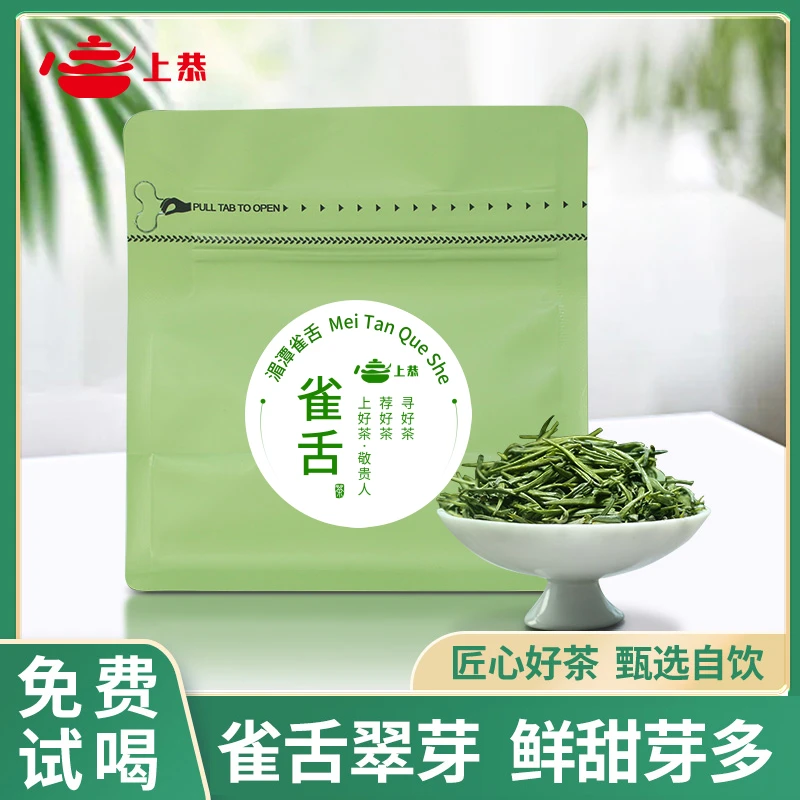 正宗特级绿茶茶叶2025新茶叶高山云雾贵州湄潭绿茶雀舌翠芽茶叶