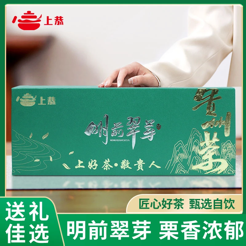 上恭头春头采明前茶贵州湄潭翠芽茶绿茶高山云雾嫩芽礼盒装