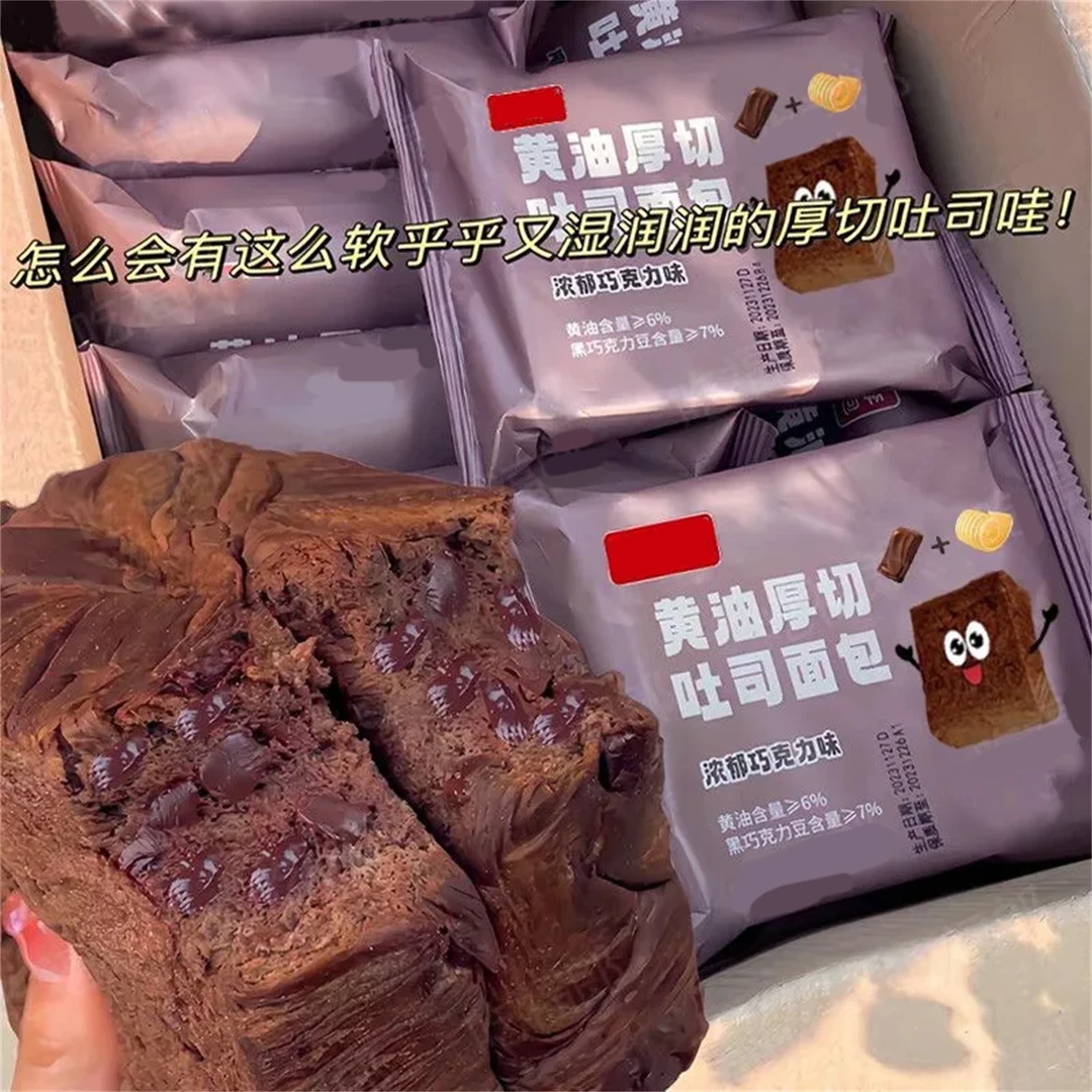 黑巧克力黄油厚切吐司面包整箱早餐切片代餐解馋小零食品休闲代餐