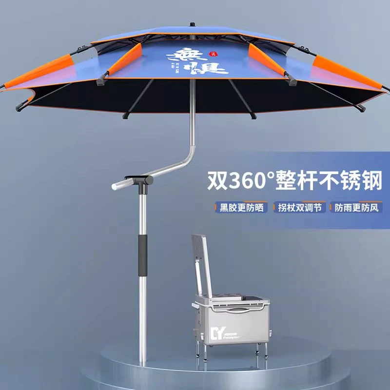 品质钓鱼伞大钓伞拐杖伞多向雨伞户外垂钓遮阳伞手杖雨伞钓伞好用