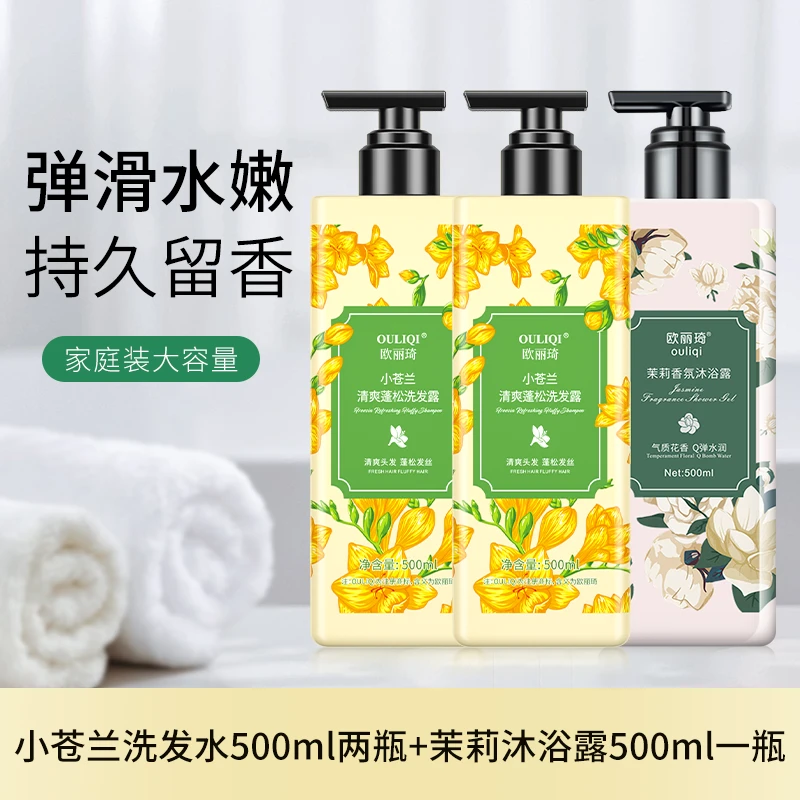 【洗沐推荐】花香香氛洗发水清爽蓬松沐浴露持久留香家庭装大容量