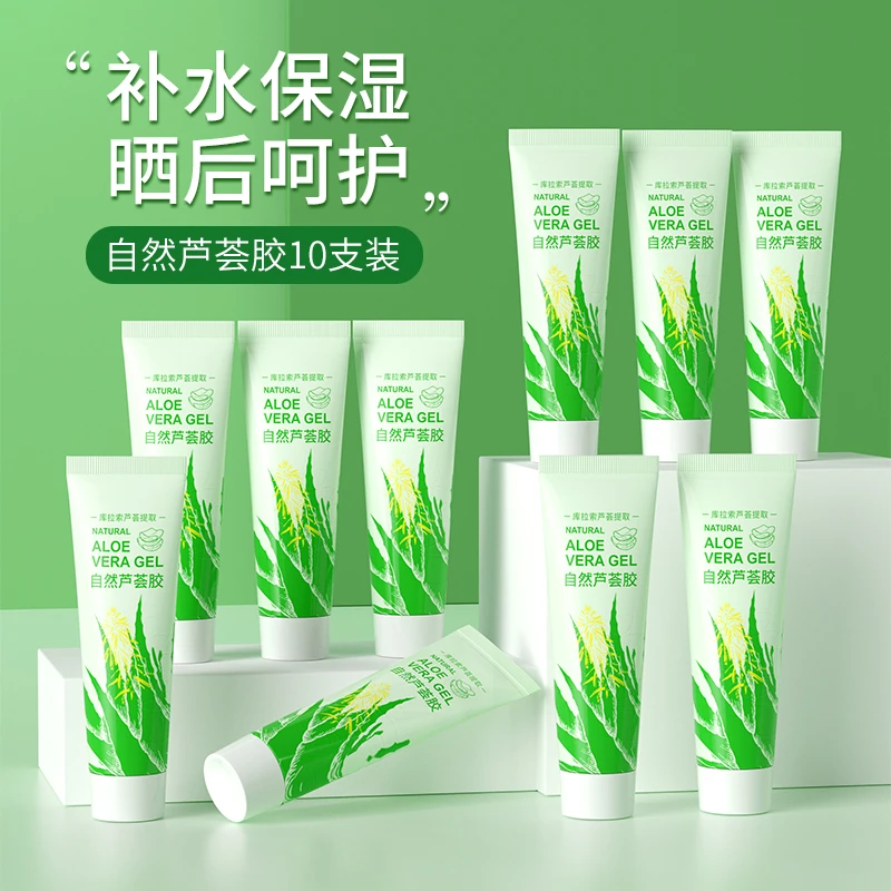 【拍1发10】金妮雅芦荟胶夏季补水保湿水润淡痘印温和免洗睡眠面膜