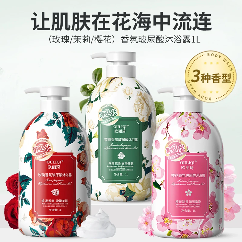 【2斤装】花香香氛沐浴露润肤美肌补水保湿家庭装大容量持久留香