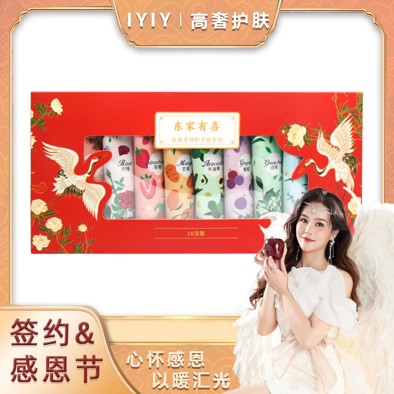【签约&感恩节】金妮雅花果香氛润护护手霜补水保湿嫩肤防干裂