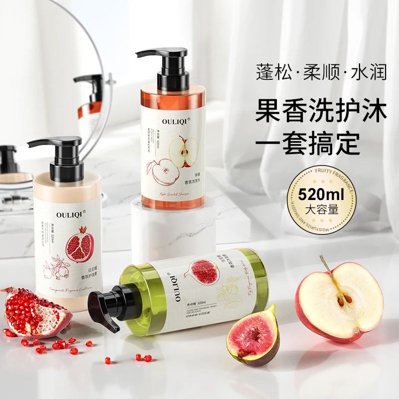 【果香洗沐护】果香香氛保湿水润洗发水沐浴露护发素大容量家庭装