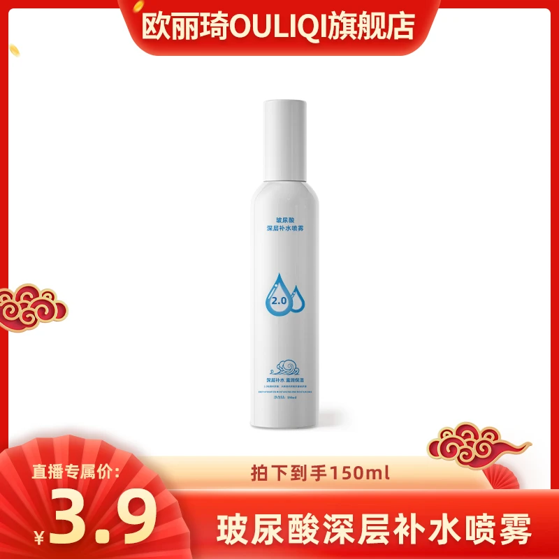KNIYEA/金妮雅玻尿酸深层补水喷雾妆前保湿舒缓护肤化妆水爽肤水