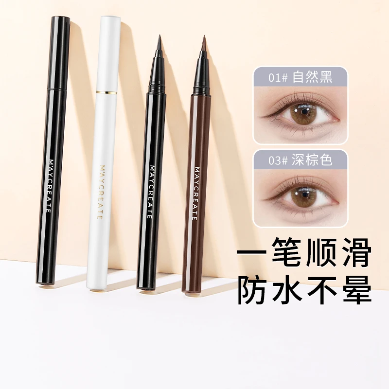【拍一发二】星空眼线笔防水防汗不晕染显色新手细头不脱妆懒人新手