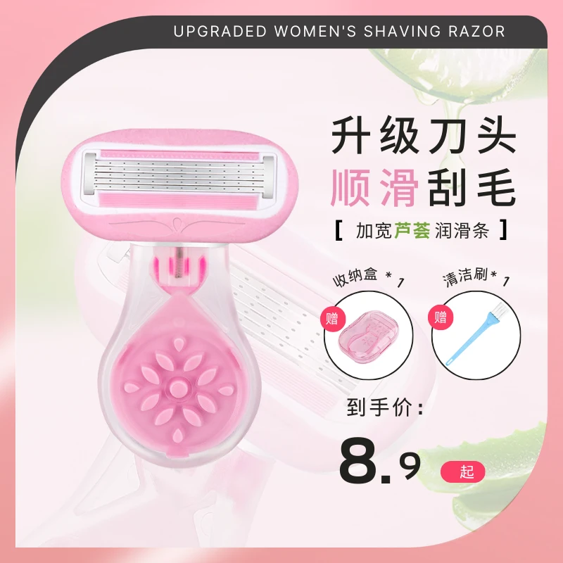 送收纳盒+软刷！便携式女士刮毛刀好物神器脱毛刀刮腋毛刮腿毛私处