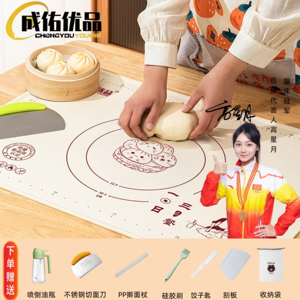 成佑优品一日三餐硅胶揉面垫防滑无异味擀面垫和面垫家用