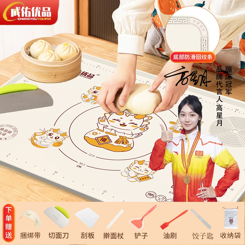 成佑优品拍1发9样米色铂金硅胶揉面垫防滑无异味擀面垫神器家用