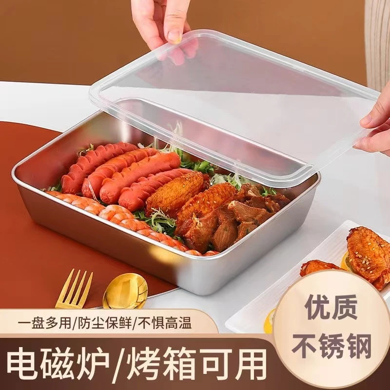 (带盖)304不锈钢加厚凉菜盘多用盘大容量托盘方盘餐盘