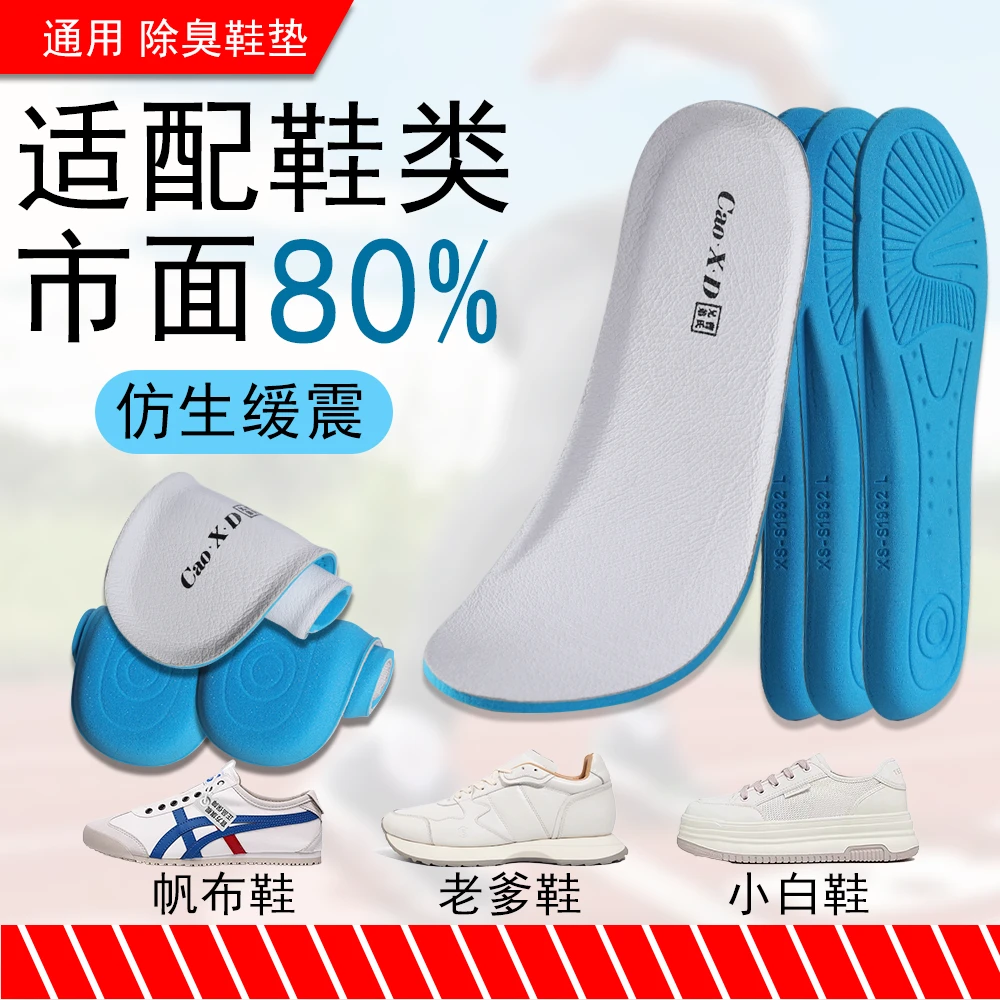 （正品）踩屎感光脚穿真皮男女夏季高端运动户外居家上班族鞋垫