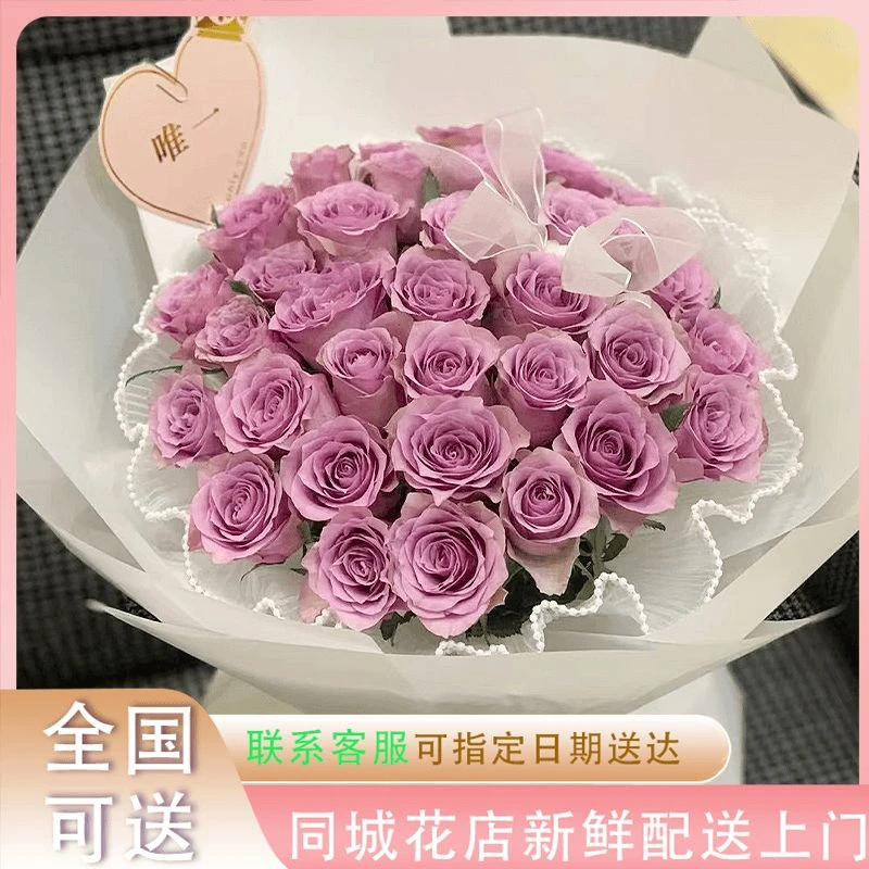 真花束紫色玫瑰鲜花速递同城花店订购配送女生朋友闺蜜生日礼物花