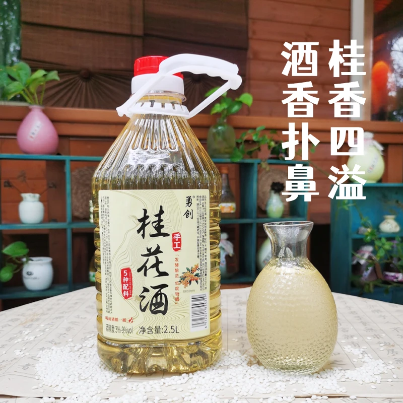 桂花米酒大缸古法工艺香甜年货节5斤大桶装桂花糯米酒桂花酒