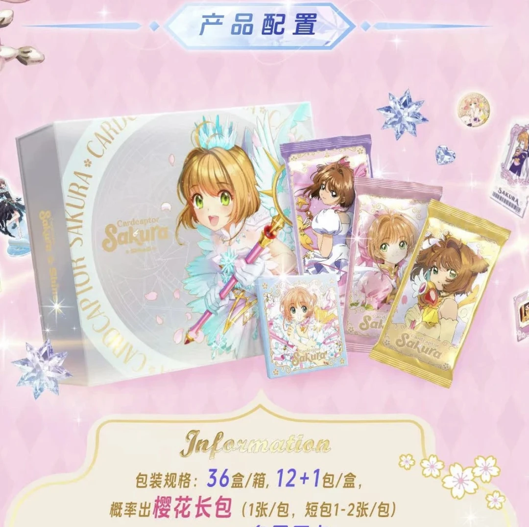 【阿泽吃吃战神】SHINE社魔卡少女樱-星之轨迹狼世收藏卡牌盲盒代拆