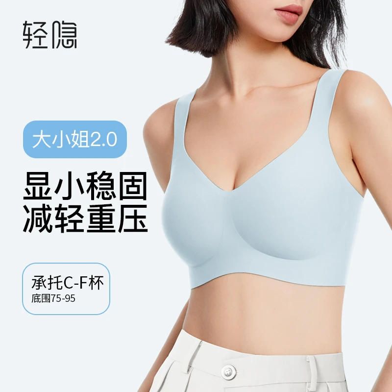 轻隐圆圆杯轻隐大码宽肩带反重力内衣无痕无钢圈胸罩大胸显小文胸