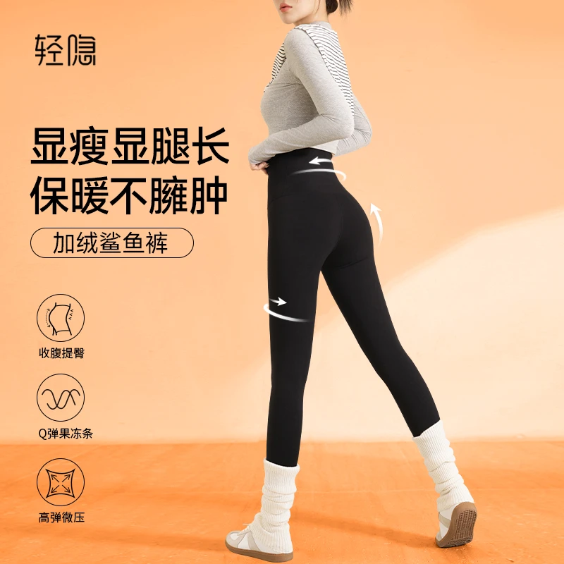 轻隐轻隐鲨鱼裤女外穿加绒加厚保暖显瘦收腹提臀冬季运动打底裤