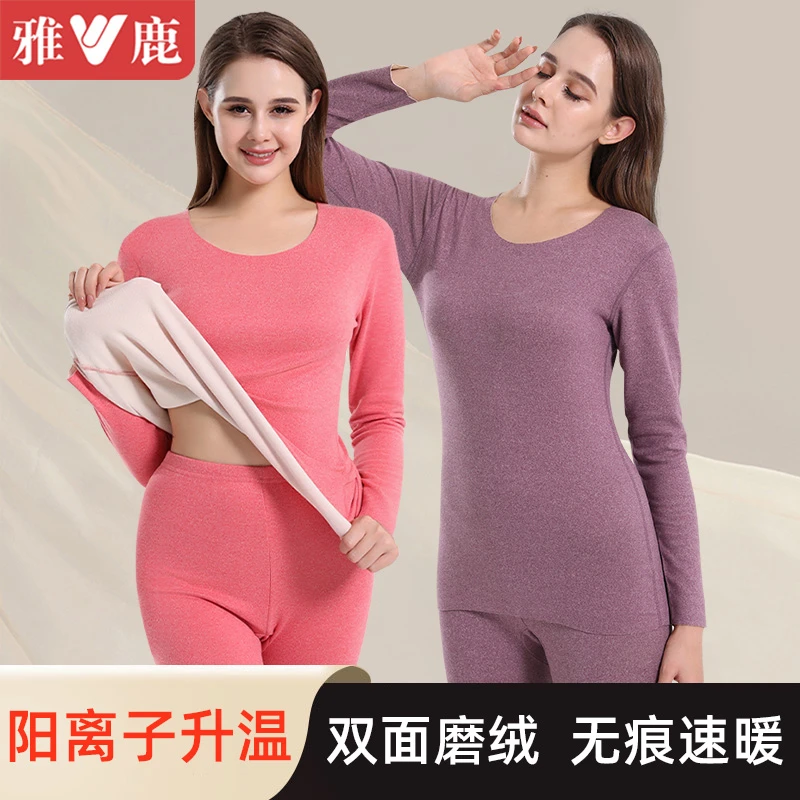 雅鹿女士保暖内衣双面磨绒无痕加绒加厚秋衣秋裤套装冬季打底衫