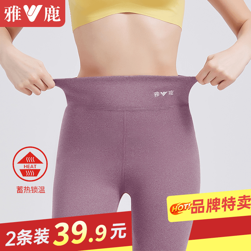 【2条装】雅鹿居家保暖裤女高腰绒德秋裤打底加绒加厚无痕打底裤