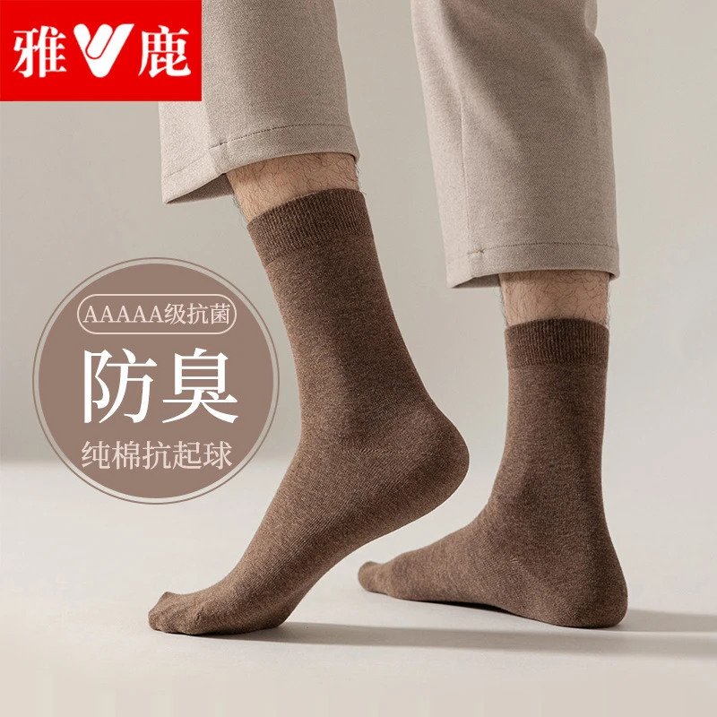 雅鹿袜子男冬季中筒袜纯棉抗菌抗起球春秋黑色保暖运动长筒棉袜