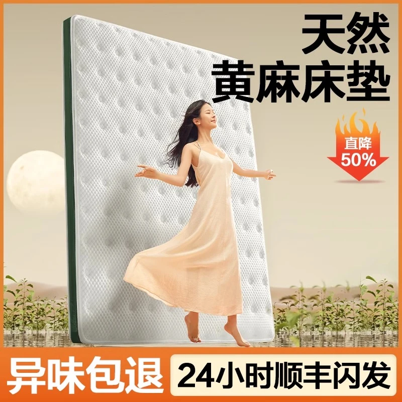 纯天然S型精细黄麻床垫护脊椰棕乳胶定制折叠榻榻米硬垫薄粽儿童