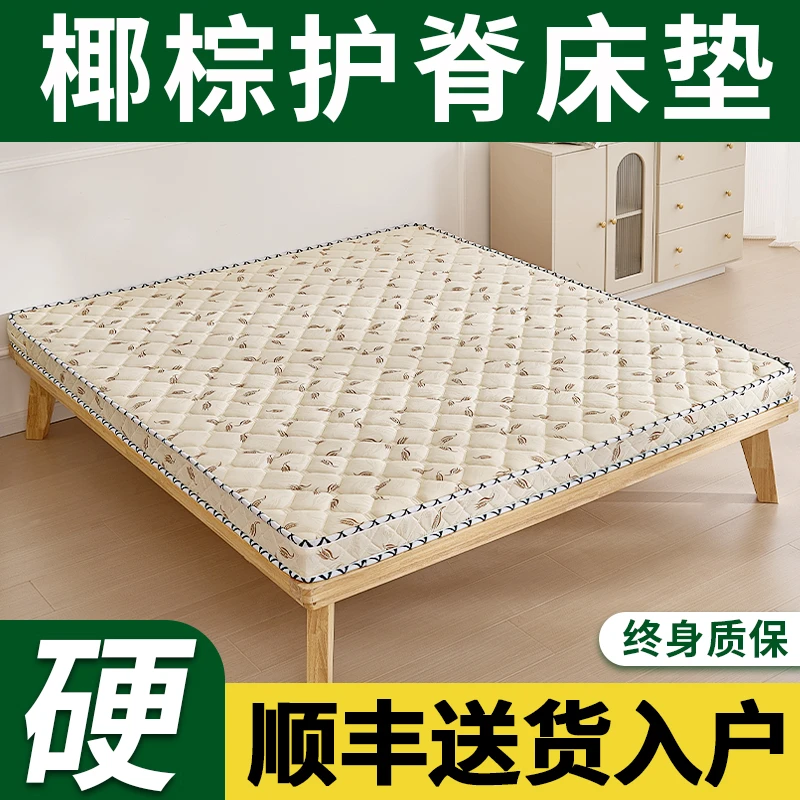 硬床垫椰棕护腰脊天然粽榈薄加乳胶偏软1.8m儿童家用卧室定制折叠