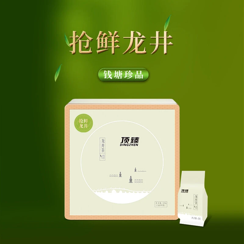 2024年新茶 明前龙井 顶臻牌 样泡 8泡