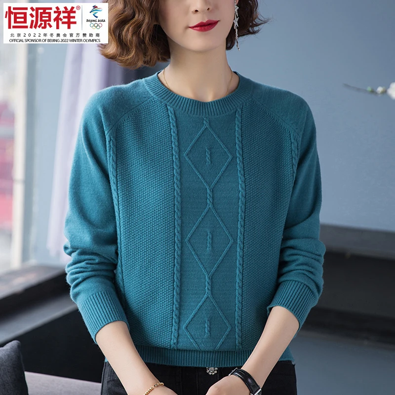 恒源祥集团彩羊春秋季新款圆领纯色羊毛衫女长袖百搭套头针织衫