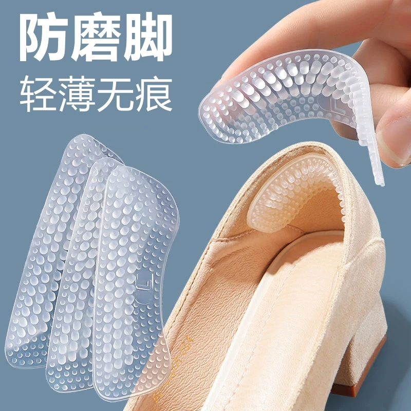 4D硅胶鞋后跟贴防掉跟磨脚贴女高跟鞋半码鞋垫脚后跟鞋大改小神器