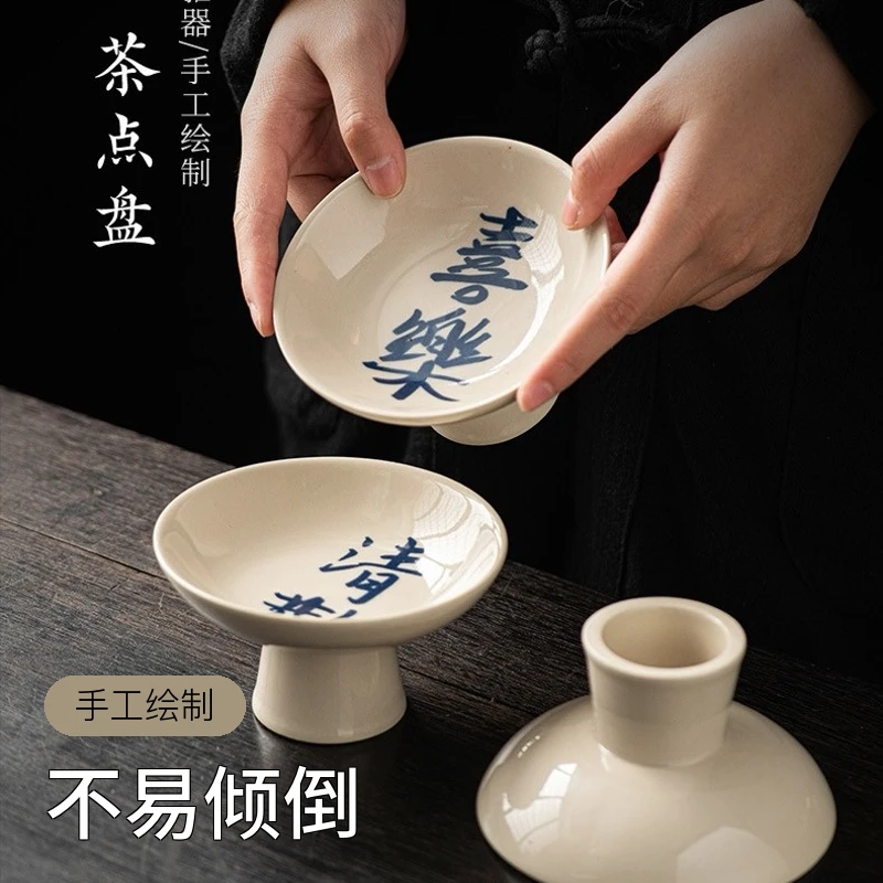 陶瓷中式复古高脚书法果碟礼盘干果点心碟子婚庆糕点茶点托