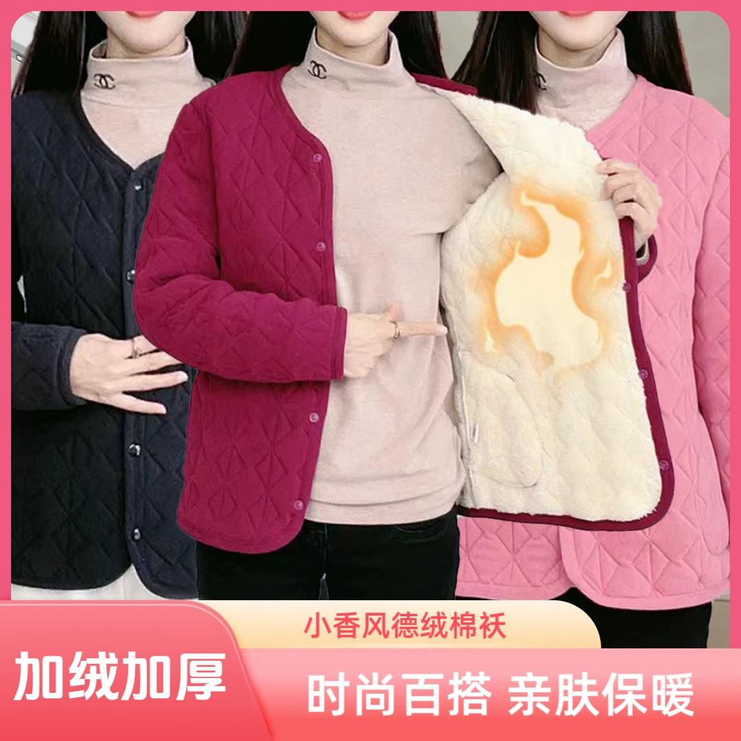 新款德绒亲肤加绒女士小棉袄妈妈装中老年加厚内胆秋冬款校服神器