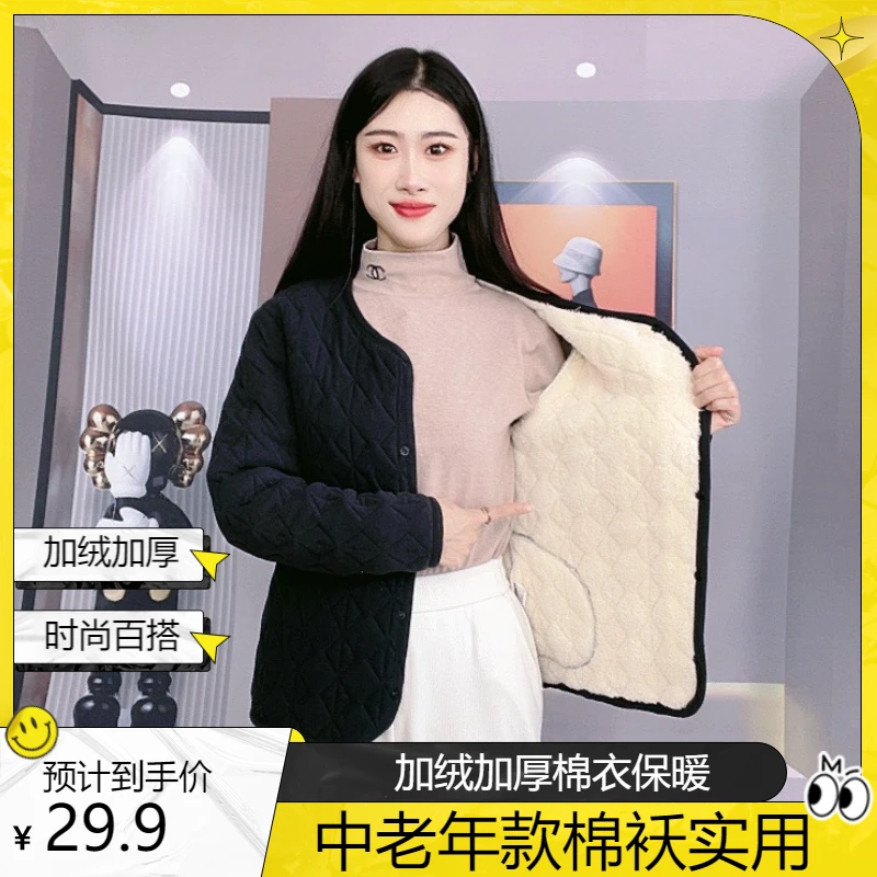 加绒加厚中老年棉衣冬季新款开衫棉袄大码不起球短款圆领保暖打底