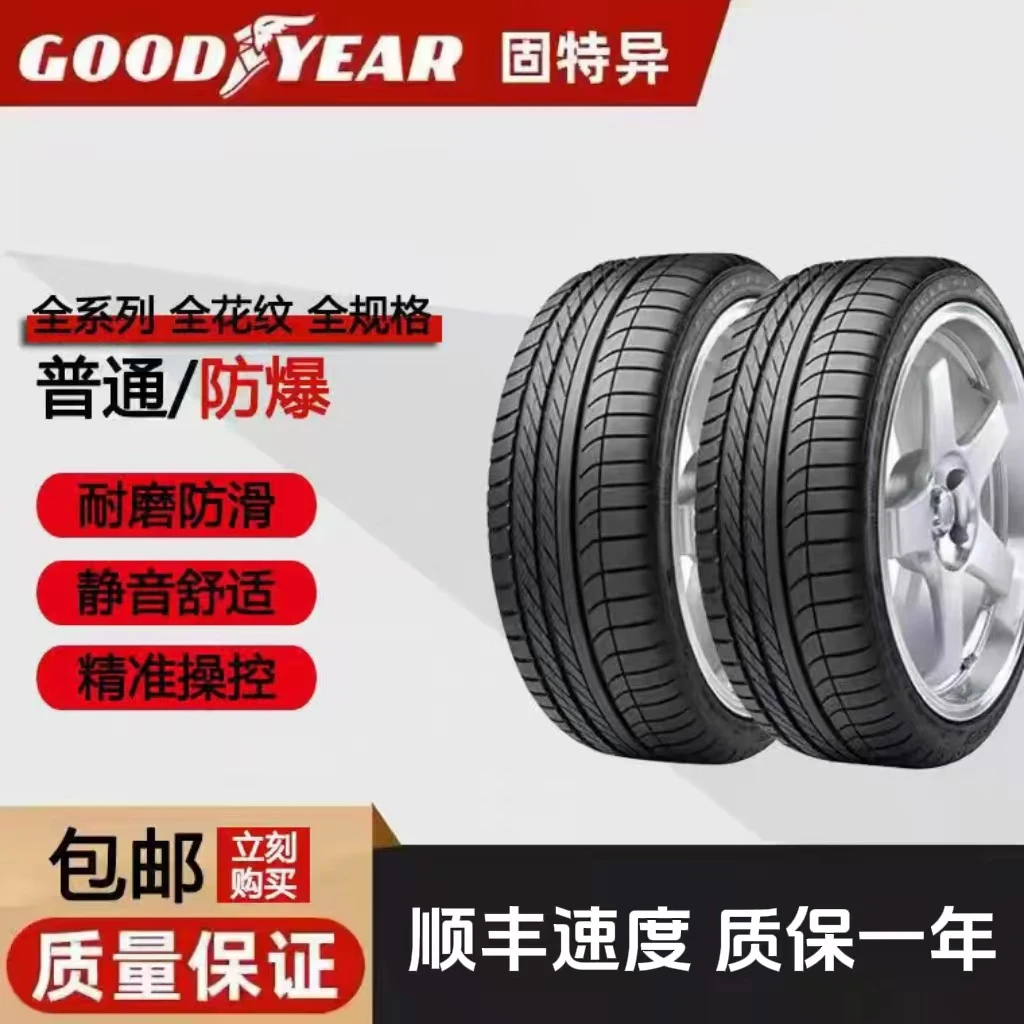 固特异轮胎汽车轮胎专卖轮胎直播轮胎厂家批发轮胎外胎