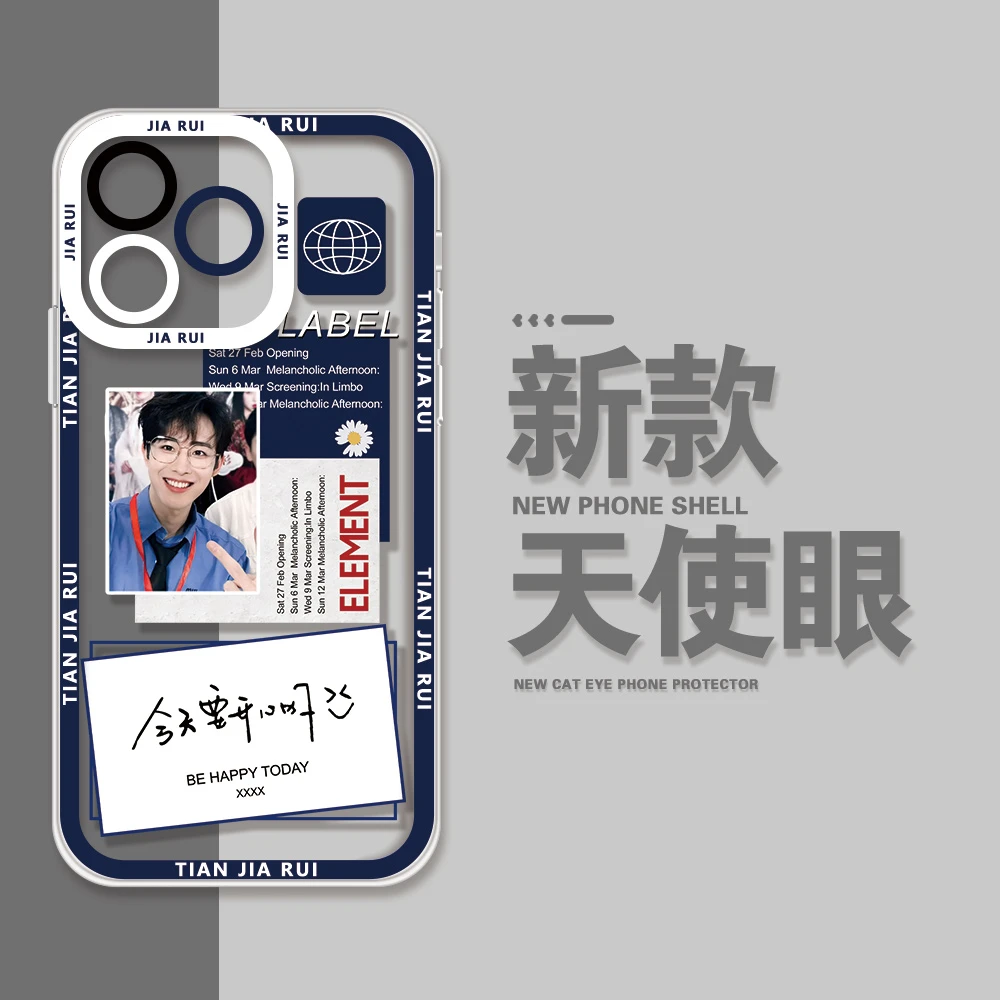 田嘉瑞同款证件照手机壳适用苹果14pro小米12华为nova10荣耀iQOO6