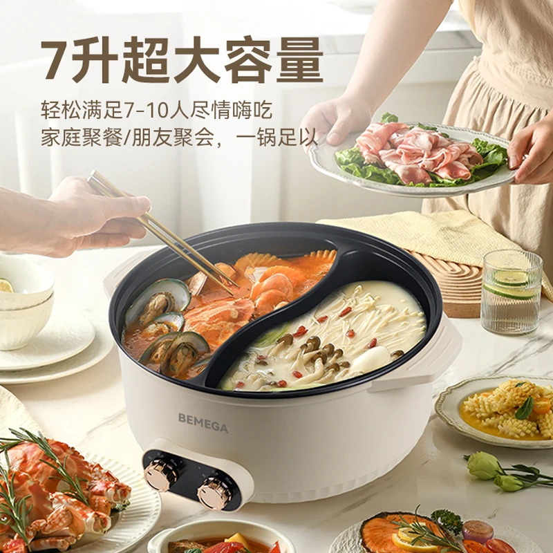 BEMEGA双控多功能7L大容量一体电热鸳鸯锅家用火锅电煮锅电热锅