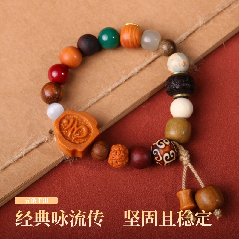 梵音珠宝五条民族风多宝  手串【0345】